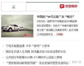 西安官微爆料最新消息新闻,官方揭秘重大新闻事件详情