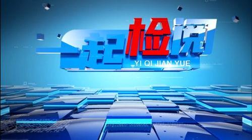 福建卫视在线直播观看,精彩瞬间尽收眼底